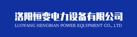 什么是電爐變壓器？有哪些具體類型？